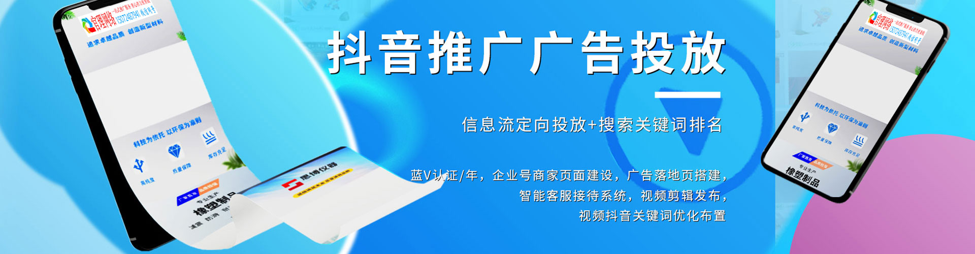 永春竞价推广开户