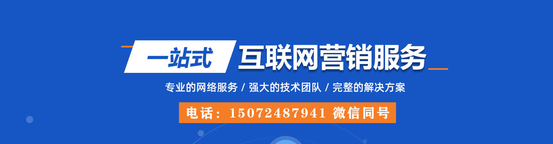 永春百度网络推广